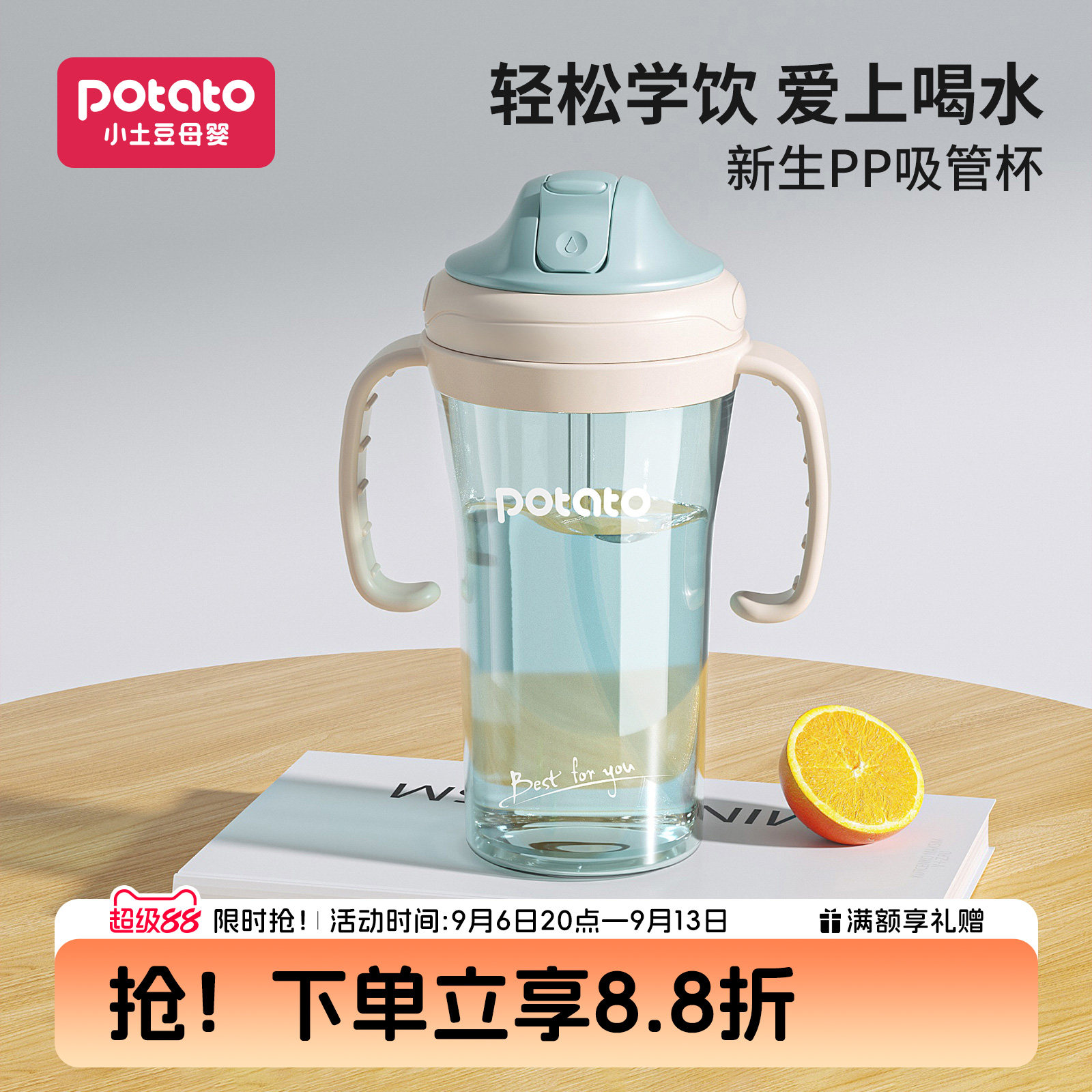小土豆儿童吸管杯宝宝夏季喝水杯带手柄3岁以上直饮杯塑料耐摔