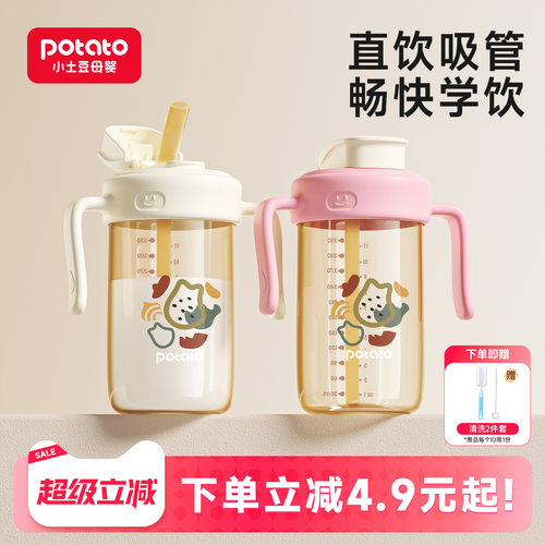 天猫甄选国货热销直饮奶瓶吸管杯