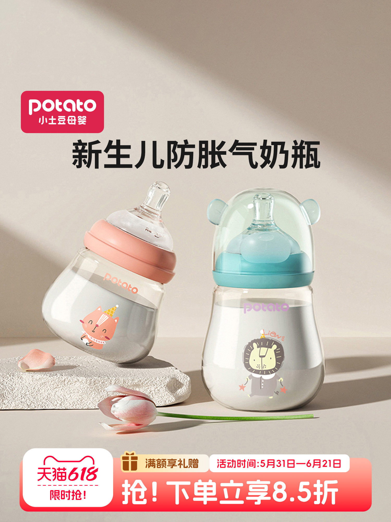 小土豆玻璃奶瓶新生婴儿宽口径喝水防胀气迷你小号初生0-3-6个月