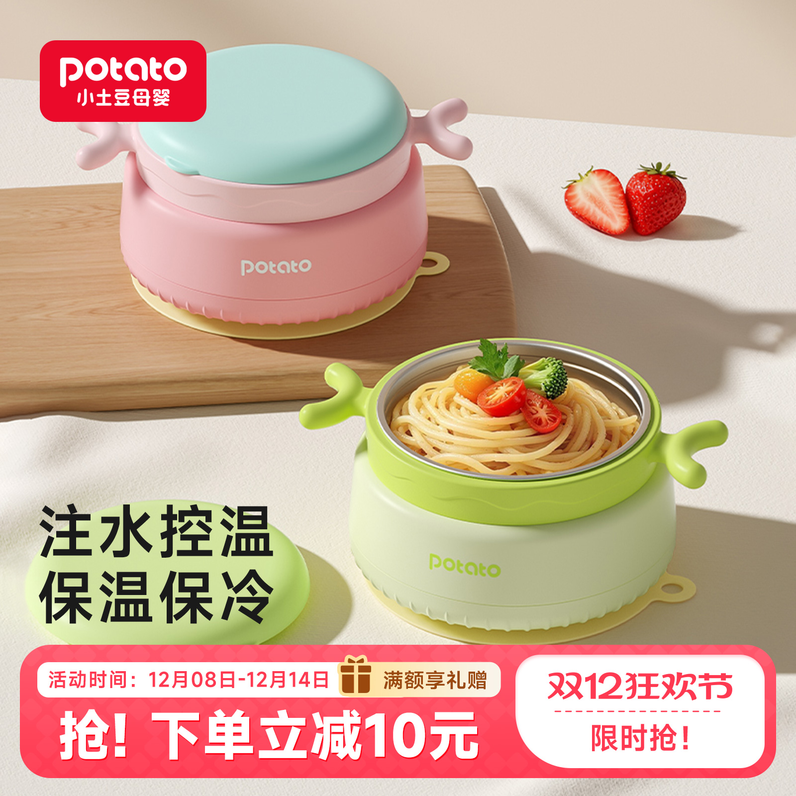 小土豆宝宝辅食碗婴儿专用