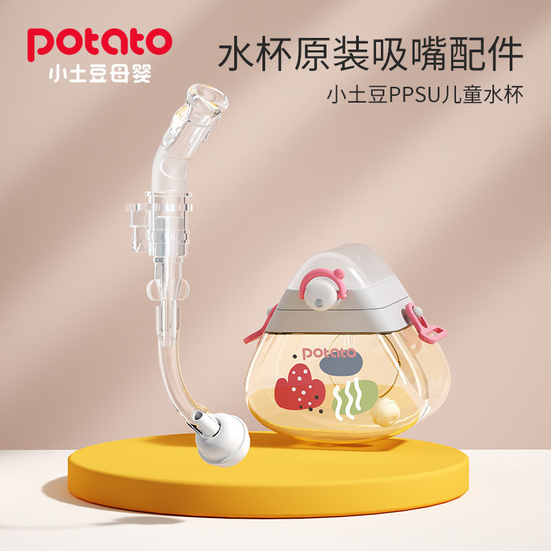 配件 小土豆三角杯水杯硅胶吸嘴原装配件