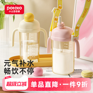 小土豆儿童水杯直饮大宝宝2岁硬吸管杯带刻度外出便携水壶喝水杯