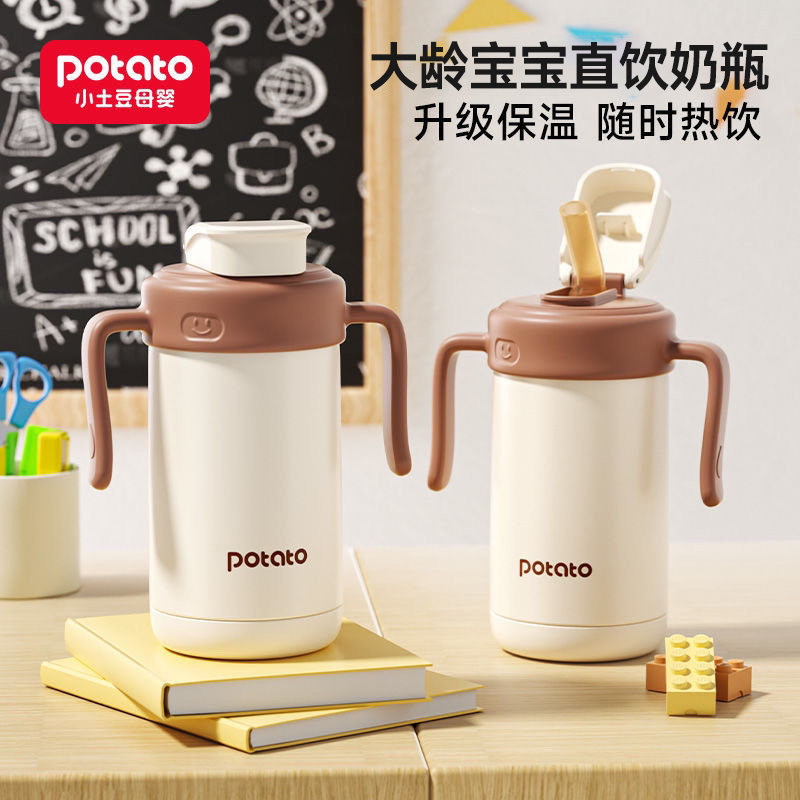 豆儿童保温杯直饮吸管杯