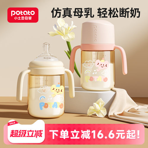 天猫甄选PPSU断奶奶瓶