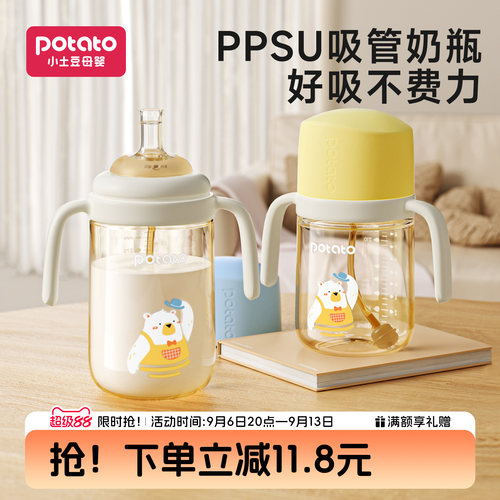 小土豆吸管奶瓶PPSU大宝宝