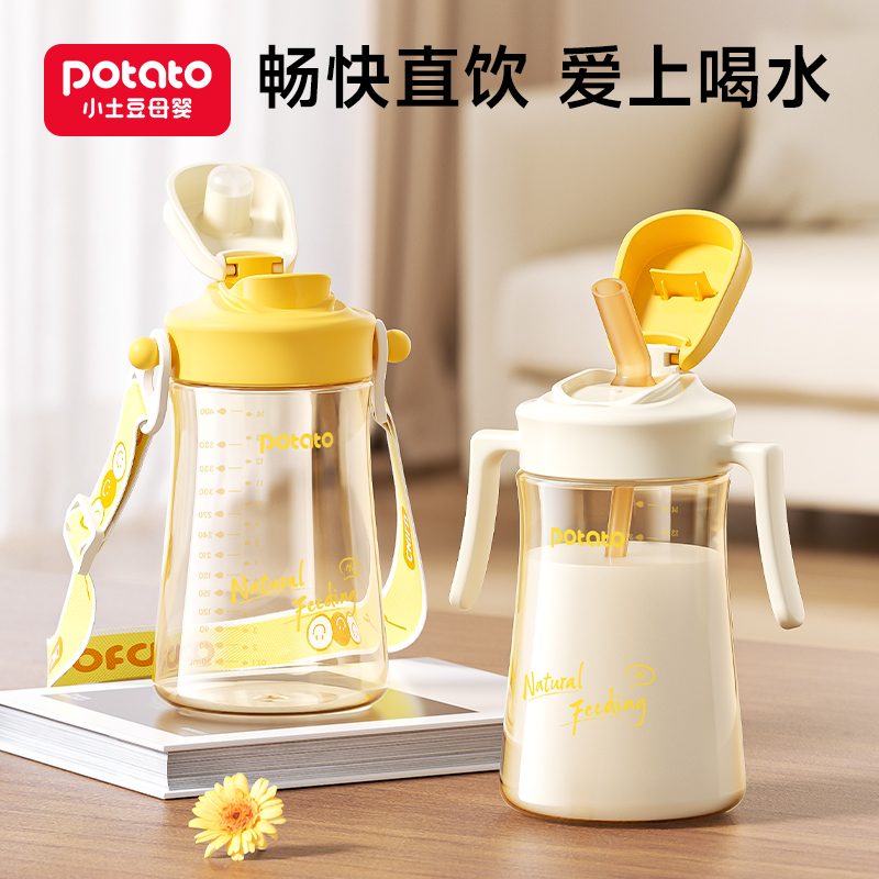 小土豆儿童水杯ppsu大容量直饮杯夏季吸管杯学生外出便携新款杯子