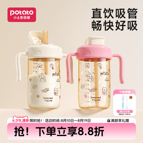 天猫甄选国货热销直饮奶瓶吸管杯