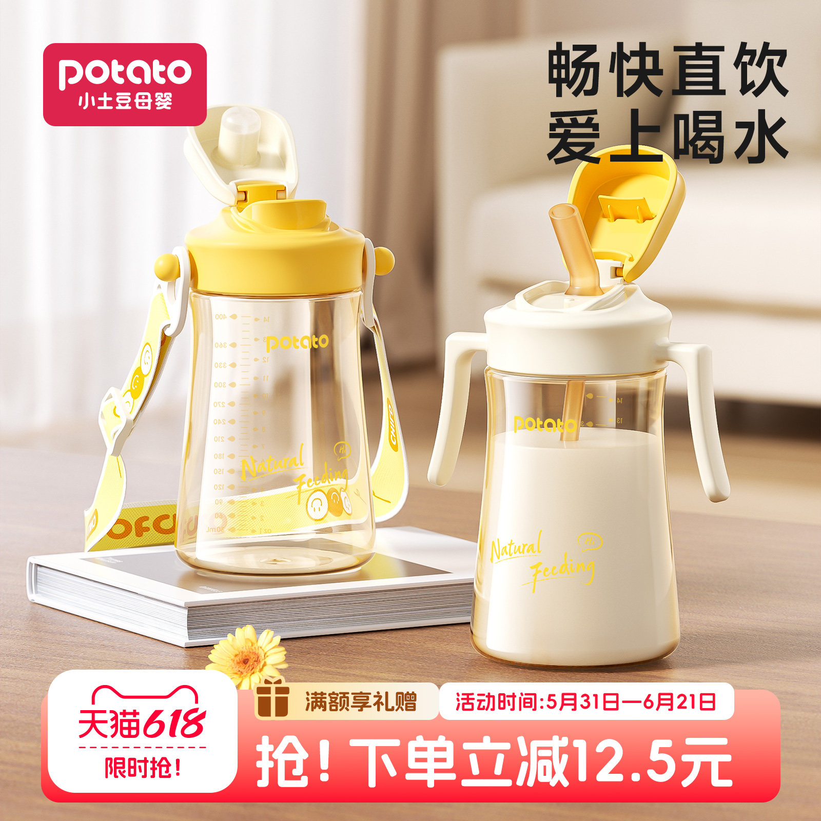 小土豆儿童水杯宝宝吸管杯幼儿园水杯ppsu便携背带大容量直饮水壶