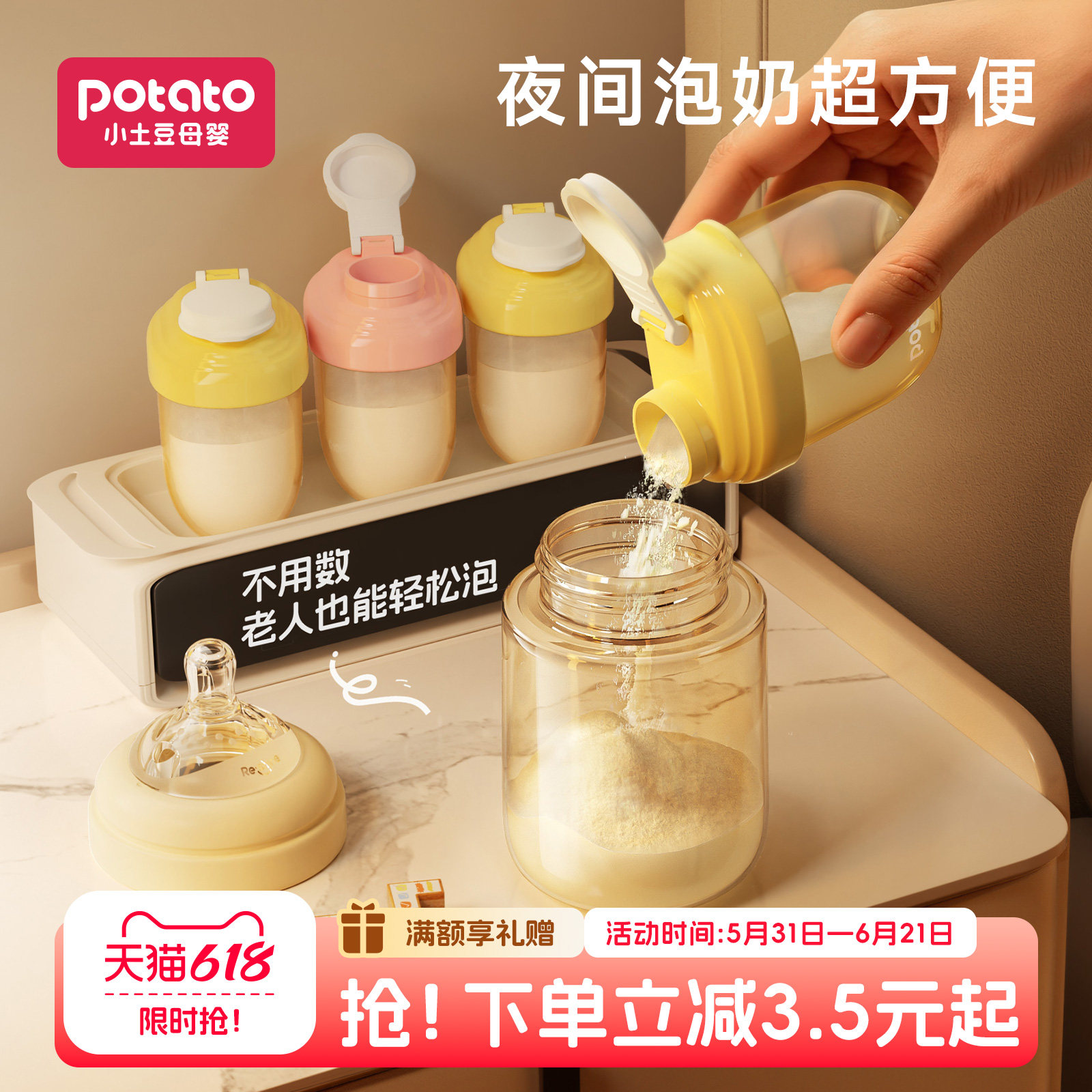 小土豆奶粉盒分装盒便携式外出宝宝一餐一格分装防潮密封盒储存罐