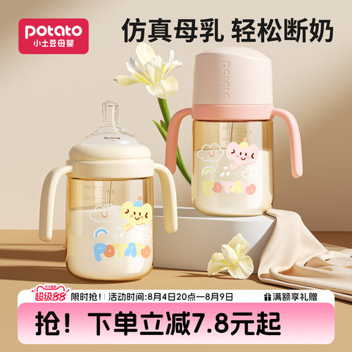 天猫甄选PPSU断奶奶瓶