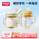 小土豆牛奶杯PPSU敞口喝奶杯3岁以上儿童喝水吸管杯大龄宝宝直饮