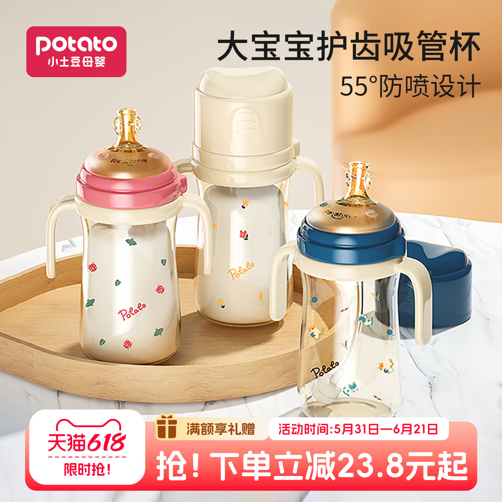 小土豆吸管奶瓶一岁以上1-2-3-4-5岁婴儿6个月大宝宝ppsu耐摔防喷