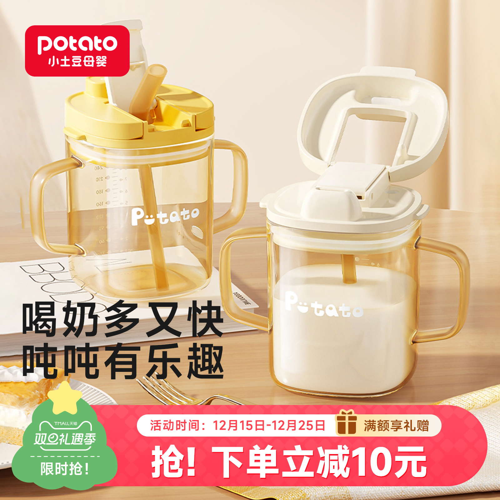 小土豆宝宝鸭嘴杯1-3岁以上儿童牛奶杯PPSU直饮吸管杯敞口喝水杯
