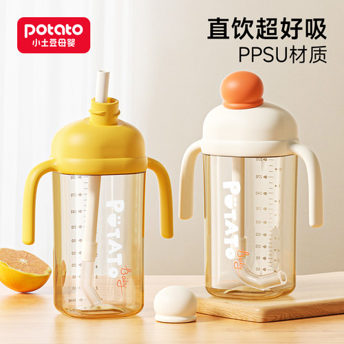 小土豆儿童水杯ppsu直饮