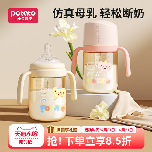 天猫甄选PPSU断奶奶瓶