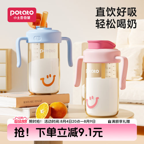 小土豆奶瓶2岁以上喝奶直饮奶瓶