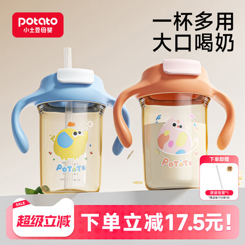 天猫甄选直饮牛奶杯儿童牛奶杯