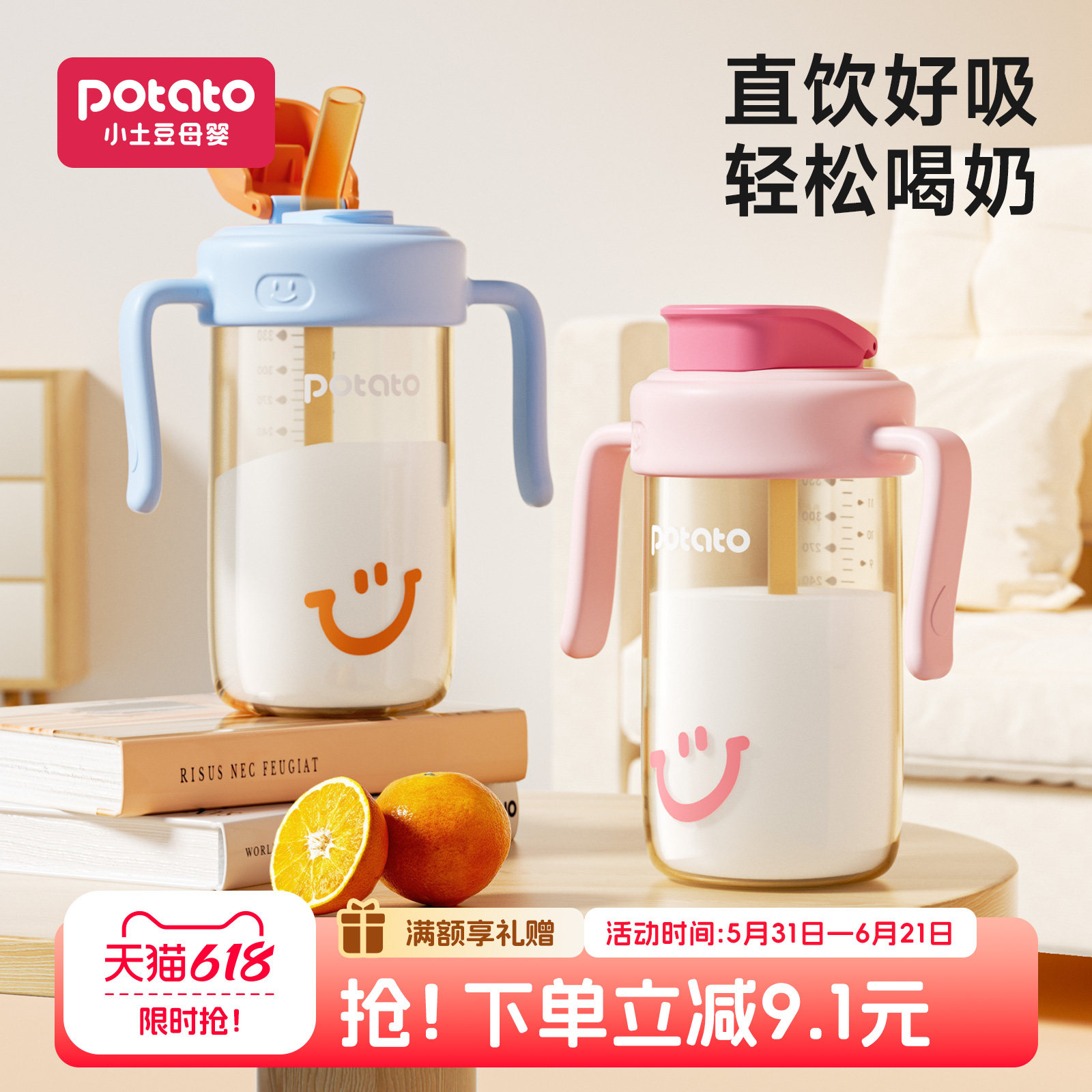小土豆奶瓶2岁以上喝奶直饮奶瓶牛奶杯水杯儿童4岁大宝宝吸管杯