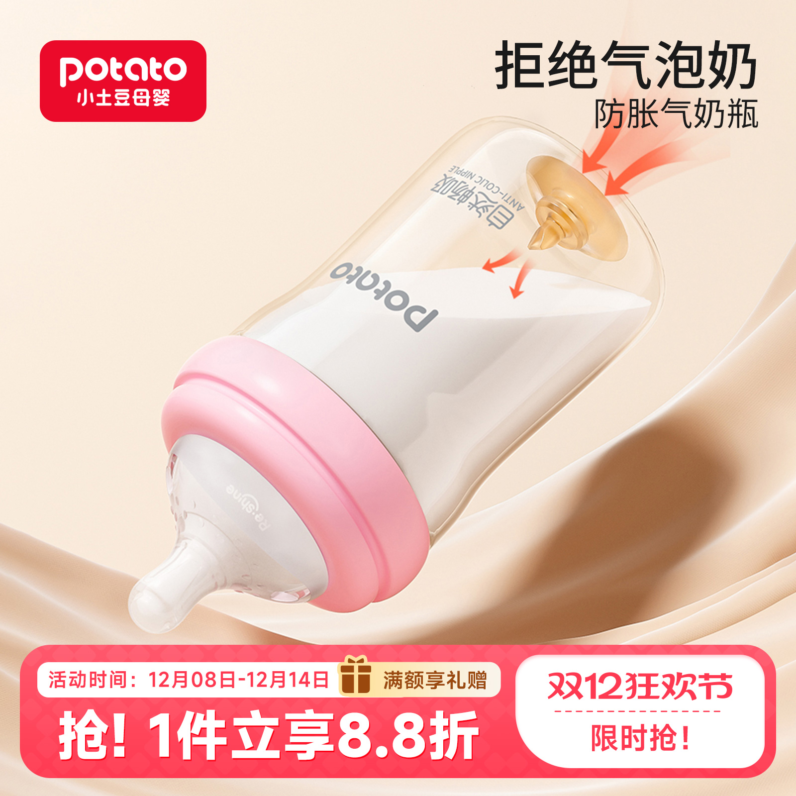 小土豆防胀气玻璃奶瓶新生儿