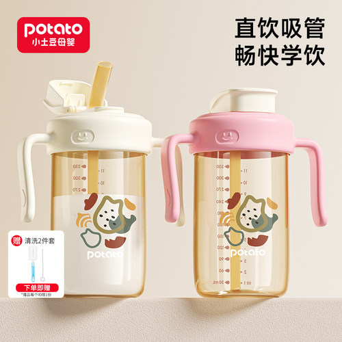 天猫甄选国货热销奶瓶宝宝吸管杯