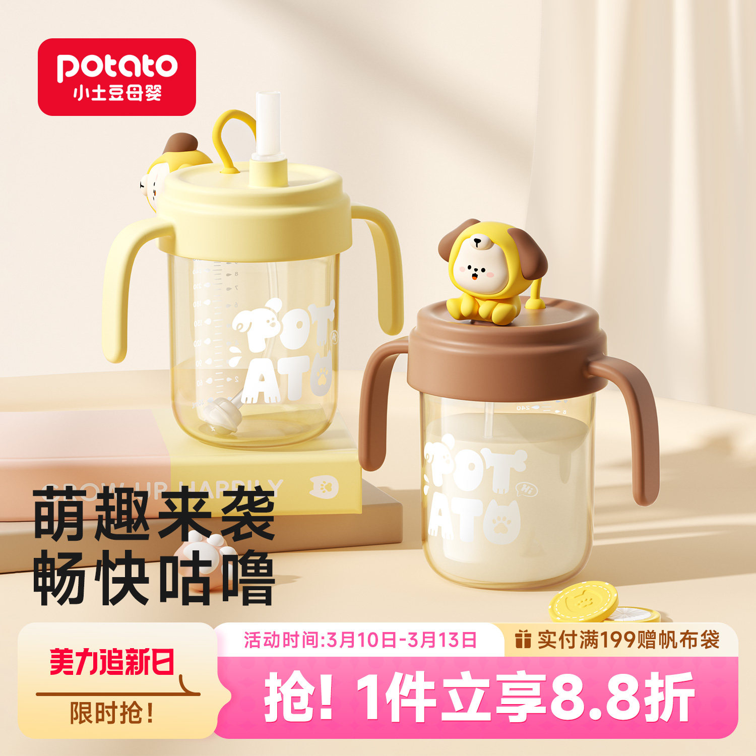 小土豆儿童水杯吸管杯1-3岁以上宝宝喝水杯pp奶瓶防摔学饮直饮杯