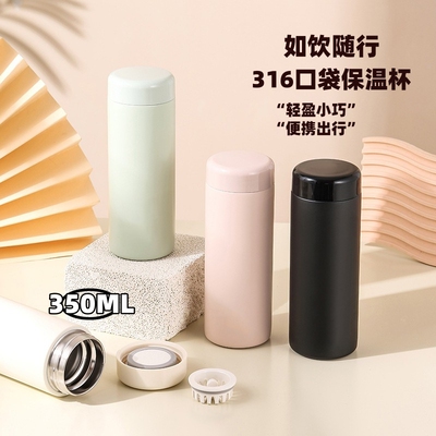 简约保温杯女高颜值新款迷你350ml316不锈钢学生水杯子刻字男便携