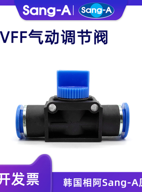 韩国相阿Sang-A气动调节阀手动开关阀HVFF0606/0806/1010/1212