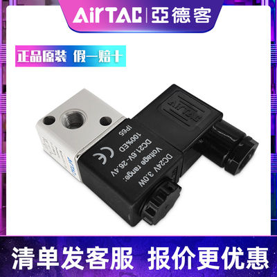 airtac亚德客3v106正品电磁阀