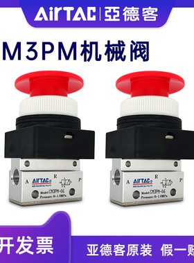 亚德客气动按钮机械阀CM3PM08/06G CM3PF08G CM3PMS06开关气控阀