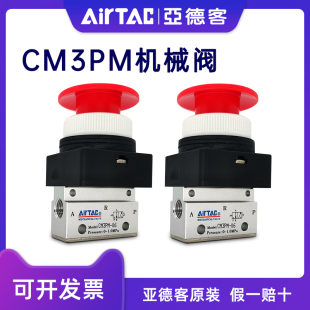 亚德客气动按钮机械阀CM3PM08/06G CM3PF08G CM3PMS06开关气控阀