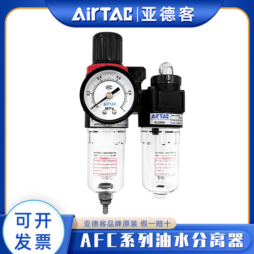 亚德客油水分离器AFCAFR2000