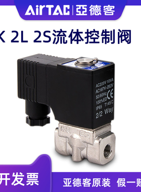 亚德客流体控制二口二位电磁阀2L 2SX05010 2S15015 05015 20020B