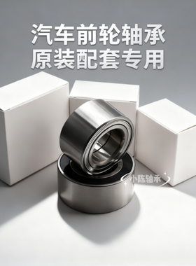 DAC255237 DAC25520042 DAC28580042 DAC35620040 25520043轴承