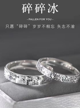 925镀银碎冰冰戒指食指戒男女素圈小众轻奢情侣对戒指环