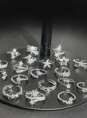 轻奢高级感满钻星星系列开口戒指女时尚小众个性冷淡风食指戒指环