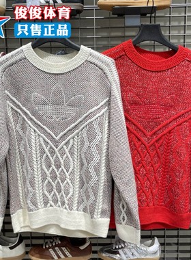 Adidas阿迪达斯2026新年款男女同款休闲运动宽松毛衣针织衫KT0692