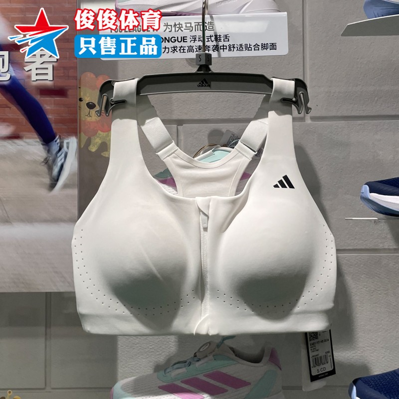 阿迪达斯女子健身运动内衣