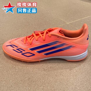 人造草地室外硬地碎钉足球鞋 JH7723 款 Adidas阿迪达斯男子2025秋季