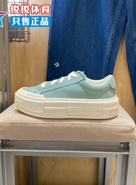 匡威单依纯同款UU鞋男女夏All Star时尚厚底面包鞋休闲鞋 A09842C