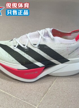 阿迪达斯中性ADIZERO PRIME X3 STRUNG专业竞速运动跑步鞋JR2597