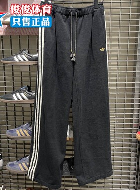 Adidas阿迪达斯2026新年款女子条纹宽松舒适休闲长裤运动裤KT3139