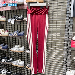 女子高腰柔软紧身运动休闲裤 KX4648 新款 Adidas阿迪达斯2026年春季
