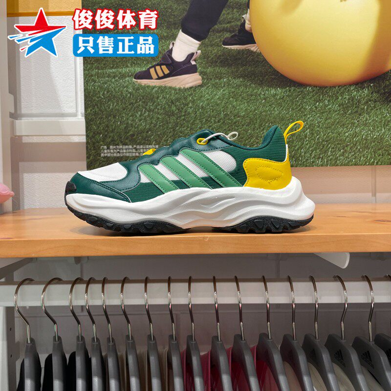 正品Adidas阿迪达斯男童2024秋缓震防滑厚底运动休闲老爹鞋IH8683