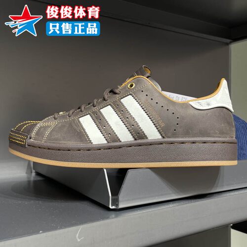 阿迪达斯中性新款经典贝壳头板鞋