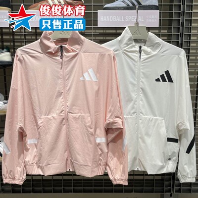 Adidas阿迪达斯女子运动夹克外套