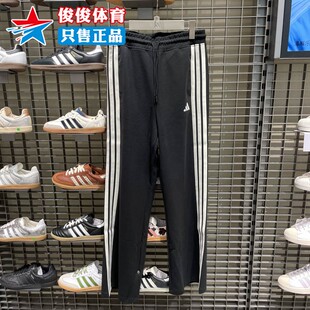 Adidas阿迪达斯女子2025秋季款针织垂坠挺阔宽松运动休闲裤KC0046
