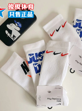 耐克男女袜夏季三双装篮球运动速干吸汗透气休闲长筒袜DH3822-902