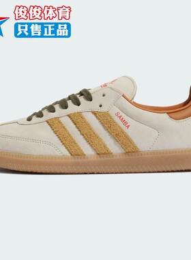 Adidas阿迪达斯中性2025秋季款舒适百搭透气经典运动休闲鞋KI7433