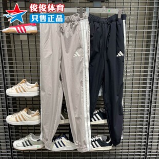 Adidas阿迪达斯男子2025秋季款舒适透气运动休闲长裤KC2841 2842