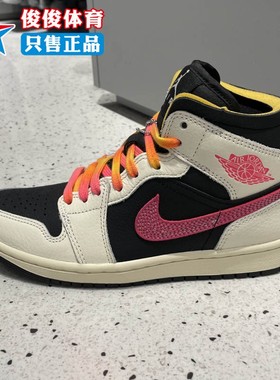 Nike耐克2026春季新款女子Jordan 1 Mid SE Edge运动鞋IB7007-107